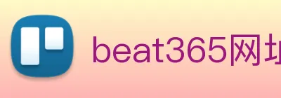 beat365网址 logo